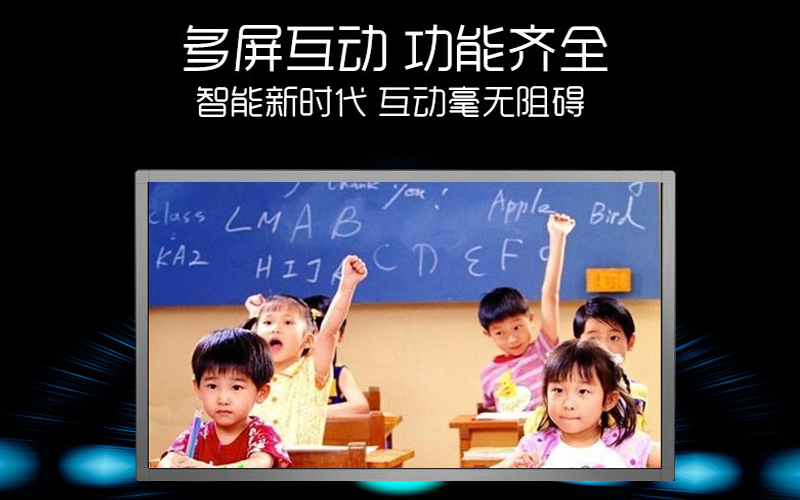 與普通教學相比，多媒體觸控一體機教學的優(yōu)勢在哪里？